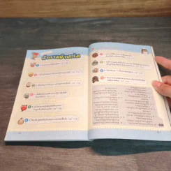 คุกกี้รันวิทย์ สุดอี๊วิทย์เหม็นหึ่ง รูปที่ 9