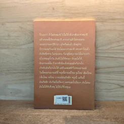 ถามตอบปัญญาธรรม - ท่านอาจารย์พระอัครเดช (ตั๋น) ดิรจิตฺโต รูปที่ 5