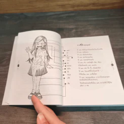 เพื่อนกันแอบซ่ากล้าแฉ รูปที่ 7