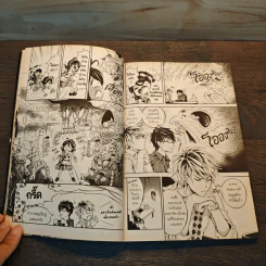 ชมรมเกรียนผี เล่ม 3 รูปที่ 8