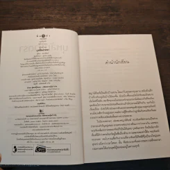 บุหลันยาตรา - ชญาน์พิมพ์ รูปที่ 6