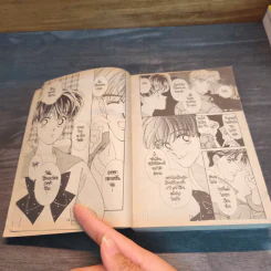 วุ่นรักวัยเรียน เล่ม 1 รูปที่ 6