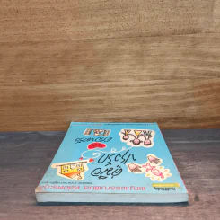 คู่มือปรุงรัก ฉบับครอบครัว - พญ.พรรณพิมล หล่อตระกูล รูปที่ 4