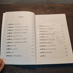Pangea Online โลกใหม่ Vol. 3 สามนารีแห่งความวุ่นวาย - Great Polar Bear รูปที่ 8