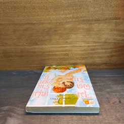 จุมพิตรักหนุ่มร้านดอกไม้ เล่ม 2 รูปที่ 4