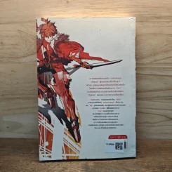Realis ดับวิกฤติโลกปริศนา ภาค อันเทรส เล่ม 1 รูปที่ 5