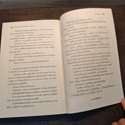 Realis ดับวิกฤติโลกปริศนา ภาค อันเทรส เล่ม 1 รูปที่ 8
