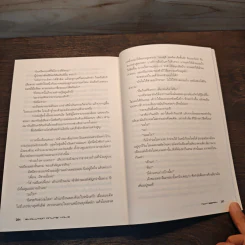 Evolution Online วิวัฒนาการสะท้านโลก เล่ม 3 - Night Berry รูปที่ 10