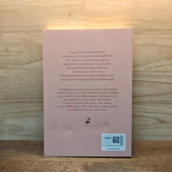 Think on These Things แห่งความเข้าใจชีวิตและการศึกษาที่แท้ เล่ม 1 - กฤษณมูรติ รูปที่ 5