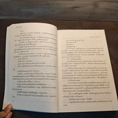 ศึกสเปญ For Whom the Bell Tolls - Ernest Hemingway รูปที่ 7