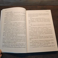 รักต้องเซฟ - ณกันต์ รูปที่ 7