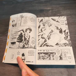 ยอดนักปรุงโซมะ เล่ม 1 รูปที่ 8
