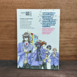 แฝดพิศวง คนพิสดาร เล่ม 1 - Mikiyo Tsuda รูปที่ 5
