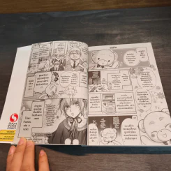 แฝดพิศวง คนพิสดาร เล่ม 1 - Mikiyo Tsuda รูปที่ 7