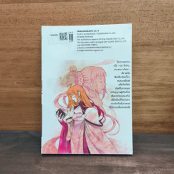 PandoraHearts แพนโดร่า ฮาร์ทส์ เล่ม 18 รูปที่ 5