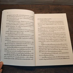 เหยี่ยวมารสะท้านสิบทิศ เล่ม 11 รูปที่ 8