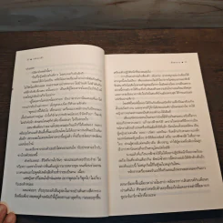 รหัสนางฟ้า - ลัลลาบาย รูปที่ 7
