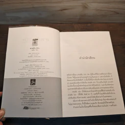 สายลับ 20+ - เชอริณ รูปที่ 6