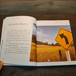 Pai In Love (again) ปายอินเลิฟ รูปที่ 7