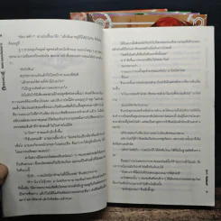 Pride online สงครามออนไลน์อลเวง ภาค คริสตัลวอร์ 6 เล่มจบ รูปที่ 7