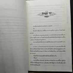 Pride online สงครามออนไลน์อลเวง ภาค คริสตัลวอร์ 6 เล่มจบ รูปที่ 6