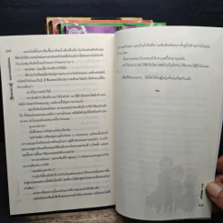 Pride online สงครามออนไลน์อลเวง ภาค คริสตัลวอร์ 6 เล่มจบ รูปที่ 8