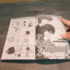 รักทะเล้นเน้นที่เธอ - Itsuki Kaname รูปที่ 7