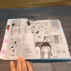 รักบ๊องๆ ของยัยจอมป่วน เล่ม 4 - Zakuri Sato รูปที่ 7
