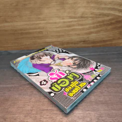 รักบ๊องๆ ของยัยจอมป่วน เล่ม 4 - Zakuri Sato รูปที่ 3