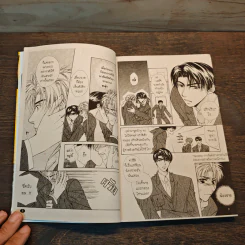 บราเธอร์คอมเพล็กซ์ - Koujima Naduki's รูปที่ 6