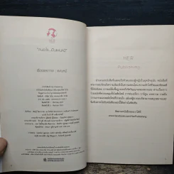 คนอะไรเป็นแฟนหมี ตอนใหม่ - แฟนหมี รูปที่ 6