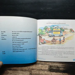 99 คำถามกับสภาที่ปรึกษาเศรษฐกิจและสังคมแห่งชาติ รูปที่ 6