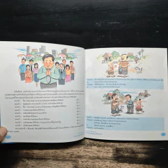 99 คำถามกับสภาที่ปรึกษาเศรษฐกิจและสังคมแห่งชาติ รูปที่ 7