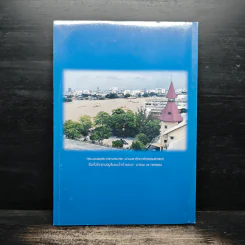 กฐินพระราชทาน มหาวิทยาลัยธรรมศาสตร์ 2546 รูปที่ 2