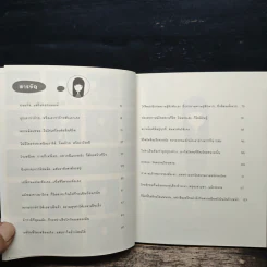 ถึงเหนื่อยแต่ใช่ว่าแพ้ ความท้อก็แค่ บททดสอบของชีวิต - ธยา รูปที่ 7