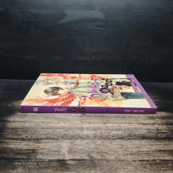 วุ่นนักภูตพิทักษษ์ของผม เล่ม 1 - ตง รูปที่ 3