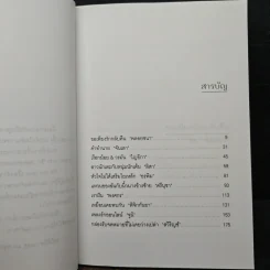 Oh! My Love เรื่องรักของสองเรา รูปที่ 7