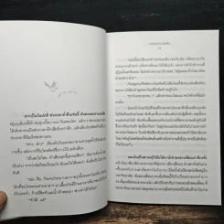 Oh! My Love เรื่องรักของสองเรา รูปที่ 8