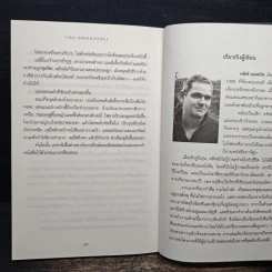 ดินแดนแห่งมนตร์สาป - Cliff McNish รูปที่ 8
