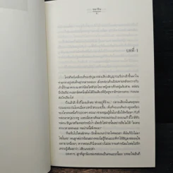 รอยใจในม่านฝน - ชลาริน รูปที่ 7