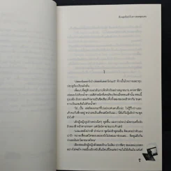 ดีเจสุดป็อปกับสาวฮอตสุดแสบ - ลูกชุบ รูปที่ 7