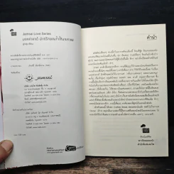 มอคค่าลาเต้มิกซ์รักผสมใจนายกาแฟ - ลูกชุบ รูปที่ 6