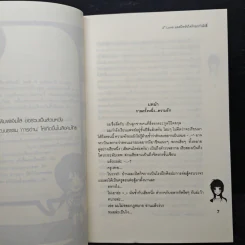 4th Love แอดมิทหัวใจรักยกกำลังสี่ - may112 รูปที่ 7