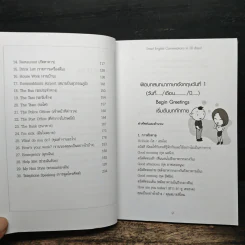 ฟิตบทสนทนาภาษาอังกฤษใน 30 วัน - สุทัศน์ สังคะพันธ์ รูปที่ 8