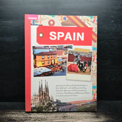Spain คู่มือนักเดินทางสเปน รูปที่ 1