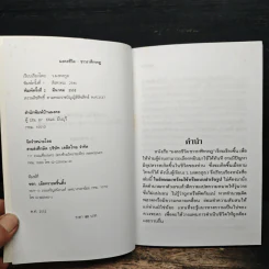 Cancer ชาวราศีกรกฎ - ว.มงคลกูล รูปที่ 6