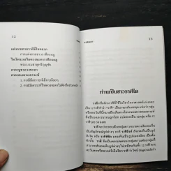 Cancer ชาวราศีกรกฎ - ว.มงคลกูล รูปที่ 9