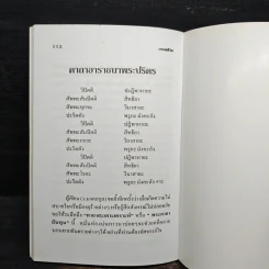 Cancer ชาวราศีกรกฎ - ว.มงคลกูล รูปที่ 10