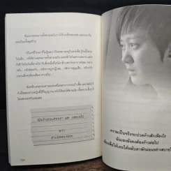 ครูครับผมรักคุณ - MY Beloved Teacher รูปที่ 10