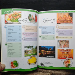 ทริปสุดสัปดาห์ สวนผึ้ง อัมพวา มหาชัย ราชบุรี นครปฐม รูปที่ 10